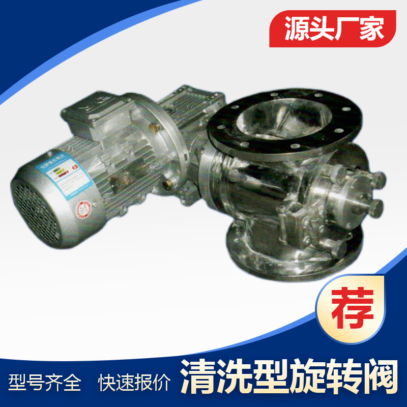 闭风器 可拆卸清洗型 不锈钢 YJD星型卸料器 DN300 叶轮给料机 支持设计