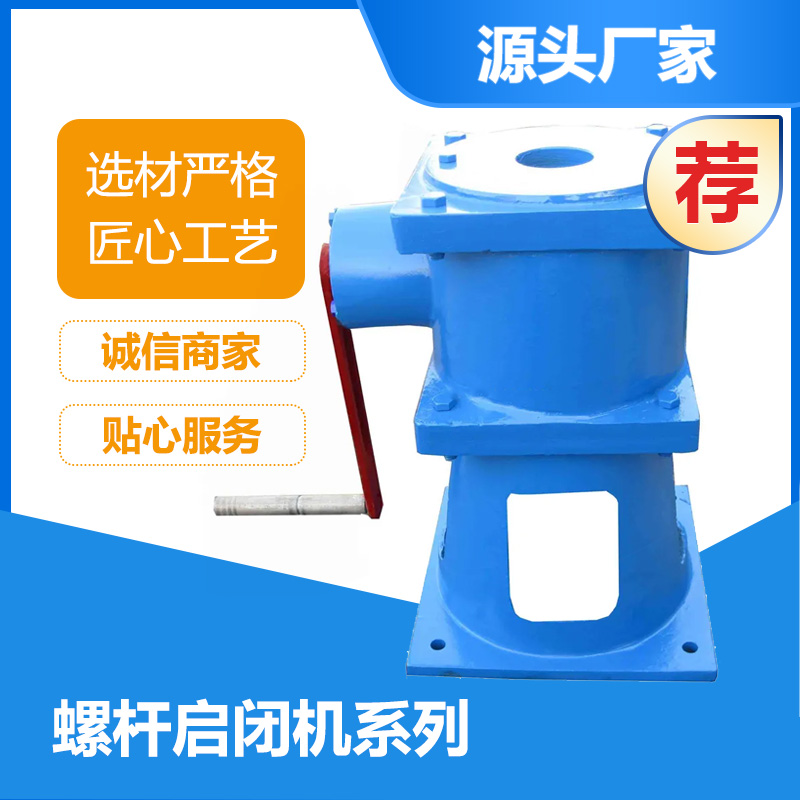 手电两用启闭机 QL-80-S 水利闸门启闭设备 螺杆式/卷扬式启闭装置