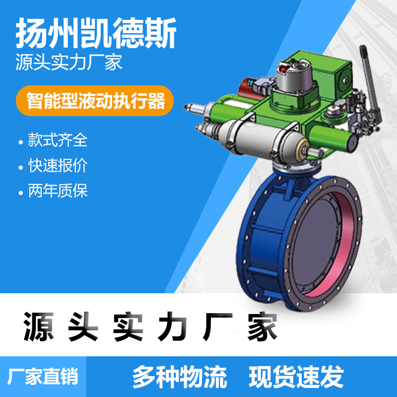 DKJ-B1200 电液动执行器 防爆智能开关型/调节型 液压执行机构 适用广