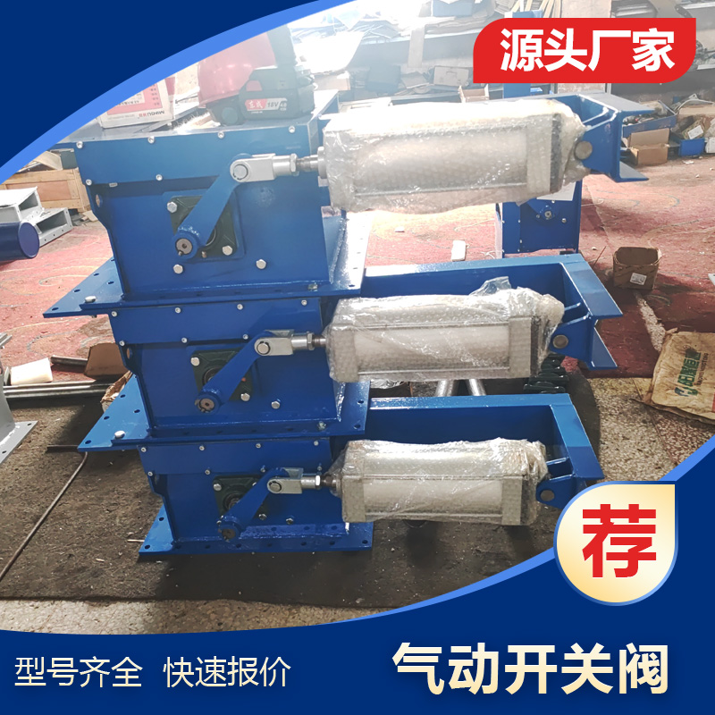 FKQ-N 开关阀 流量阀 B500 水泥散装用 电动弧形阀 流量调节阀 库底专用