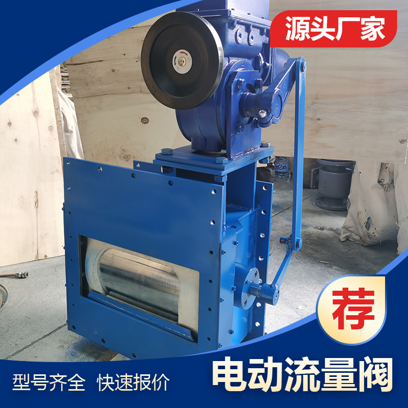 电动流量控制阀 带远程操作系统 B400水泥厂卸灰阀 伯纳德执行器
