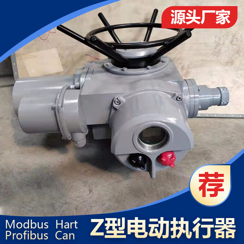 DZW-30 Z型智能电动执行器 污水处理阀门电装 防爆机构 手机远程控制