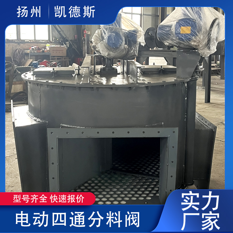 电动斜槽三通/四通分料阀 600*600 分料弯槽 水泥厂分料器 卸灰阀