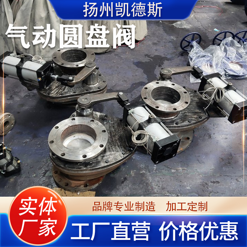 YDF-10C 气/电动陶瓷圆盘阀 DN630 粉末输送 硬密封仓泵出料阀 圆顶阀