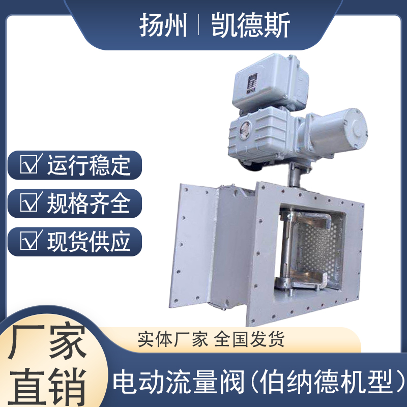 B400气动流量阀 配伯纳德机型 直供水泥厂专用 流量控制阀 卸灰阀