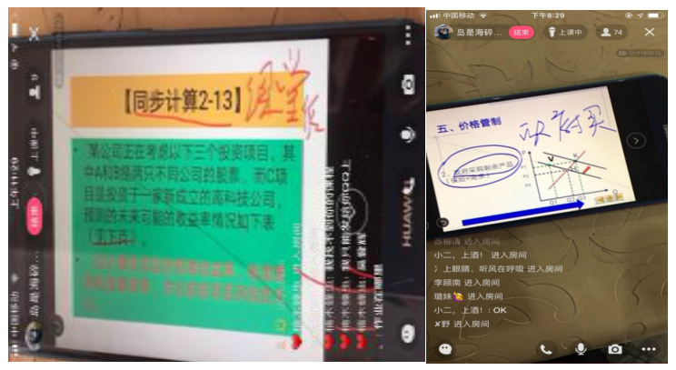 工作简报：经济与管理学院2019-2020学年度第二学期第五周教学工作 (图2)