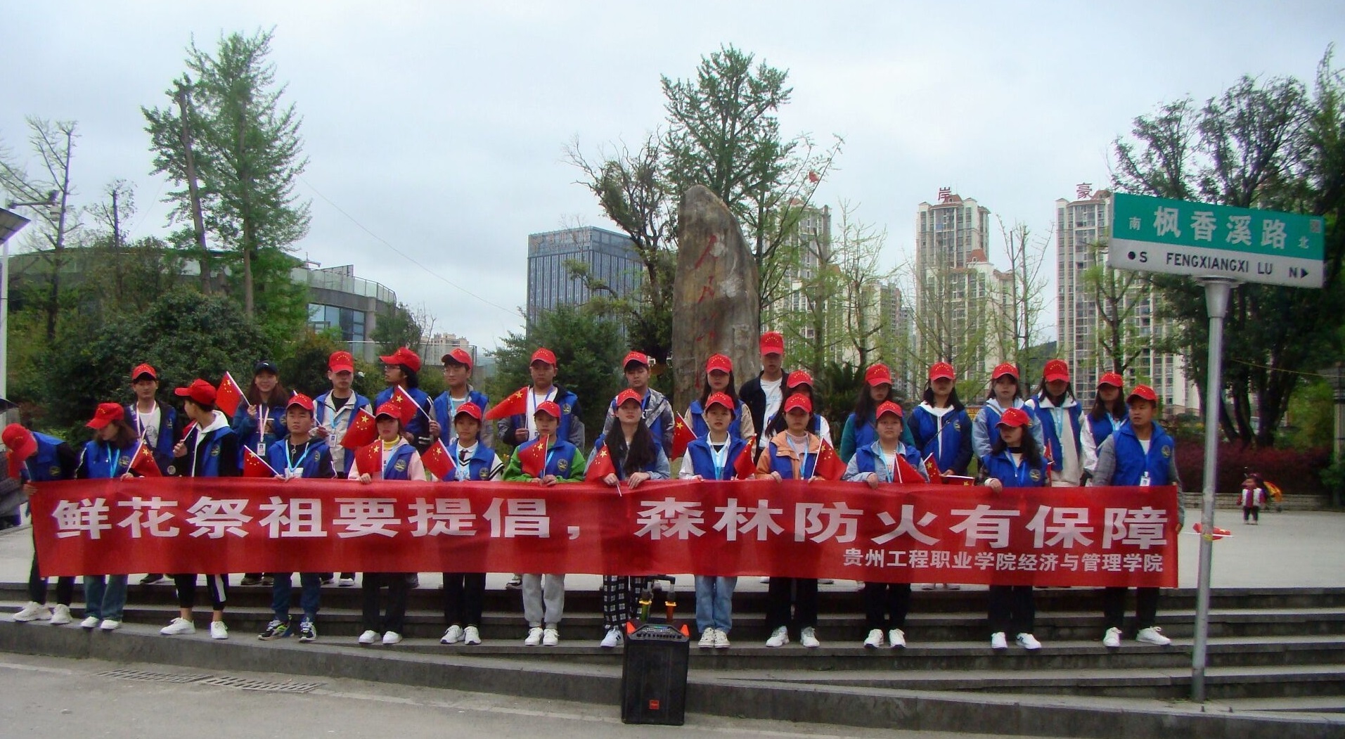 鲜花祭祖要提倡，森林防火有保障(图7)