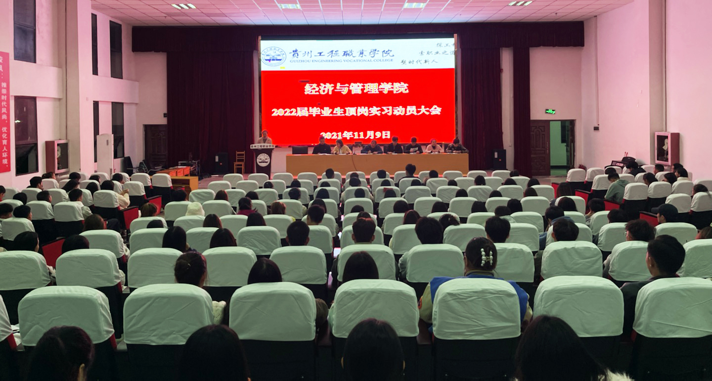 经济与管理学院 召开2022届毕业生顶岗实习动员大会(图7)