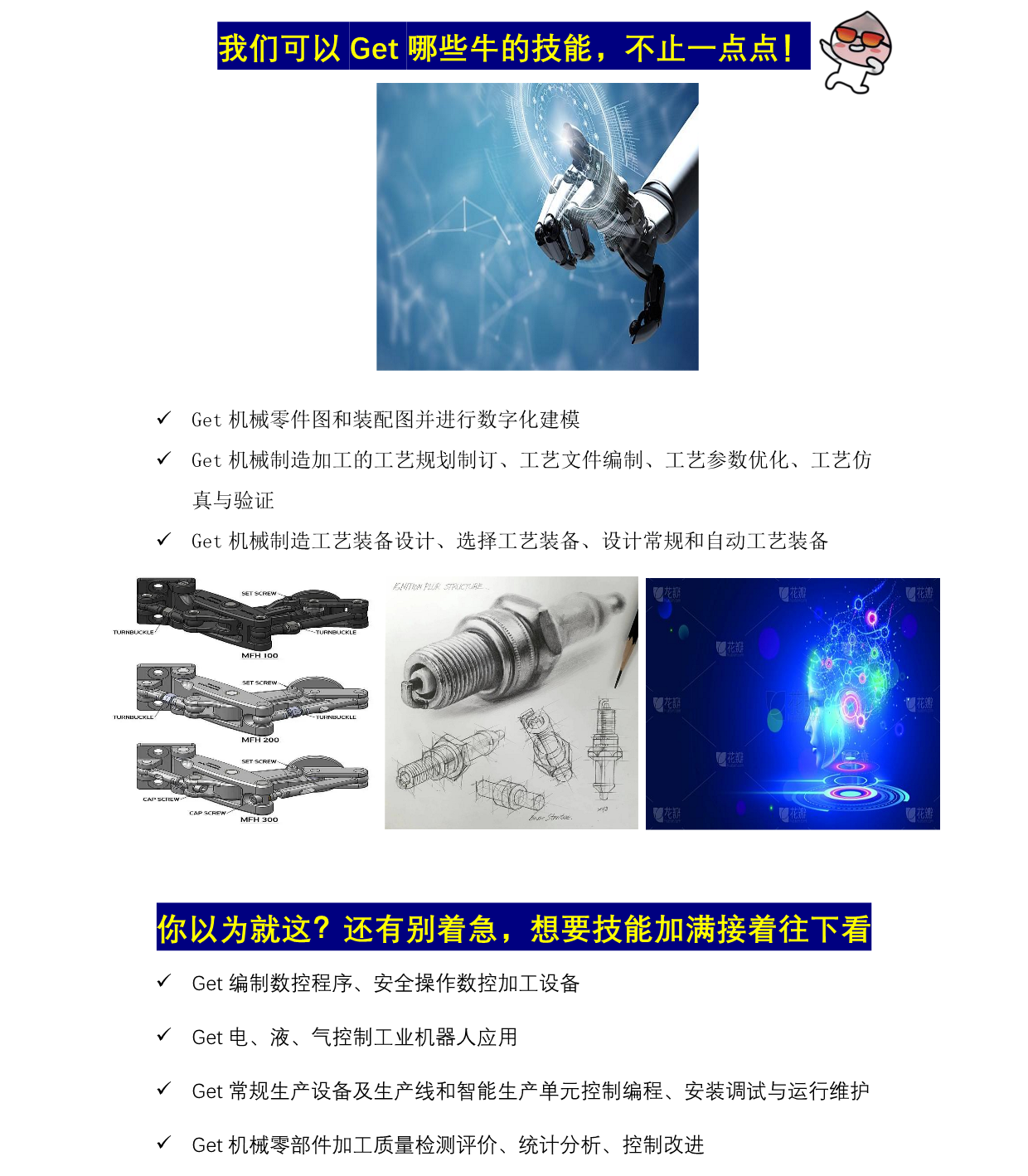 精雕细琢 培养精湛工匠—机械制造及自动化专业(图3)