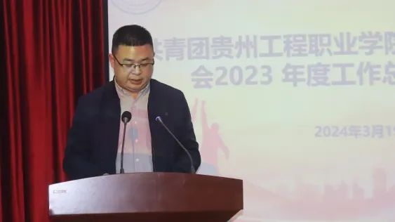 熠熠青春逢盛世 奋楫扬帆正当时——药学院团总支召开2023年度总结暨表彰大会(图3)