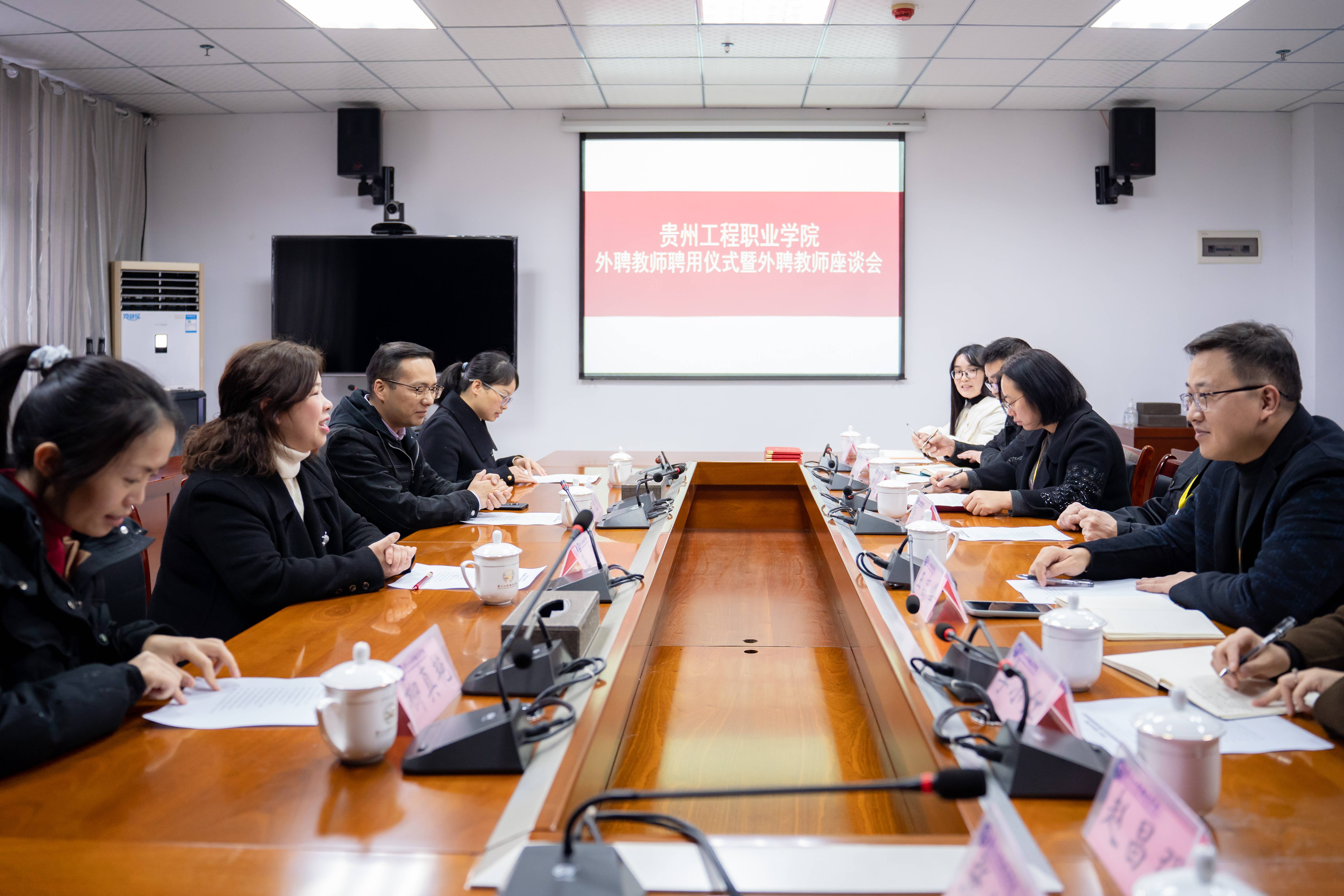 多元融合 共育英才丨我校举行外聘教师聘用仪式暨外聘教师座谈会(图1)