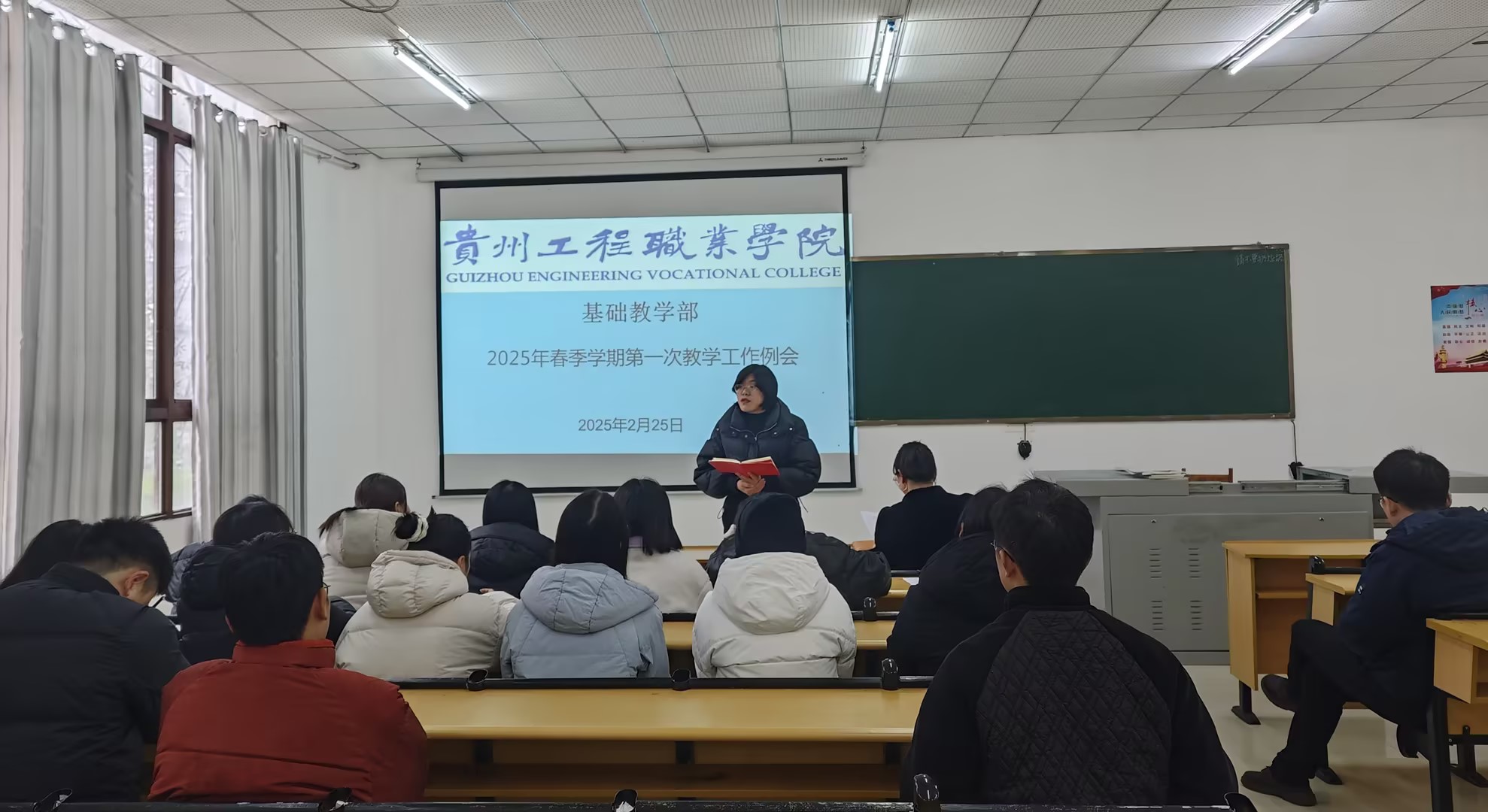 牢记师德使命，夯实教学根基 ——基础教学部第一次教学例会(图2)