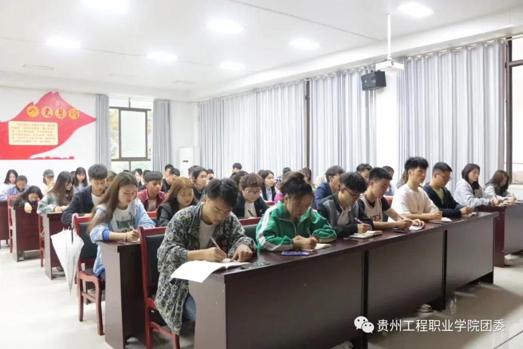 贵州工程职业学院师生学习贵州省委书记谌贻琴对青年的深情寄语(图5)