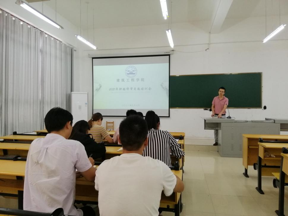 建筑工程学院教学工作简报(图1)