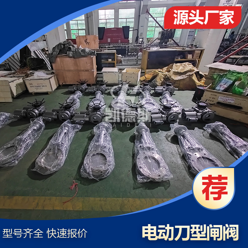 PZ673H 气动刀闸阀 浆液阀 单面/双面 零泄漏 污水泥 耐磨 铸钢 刀型闸阀