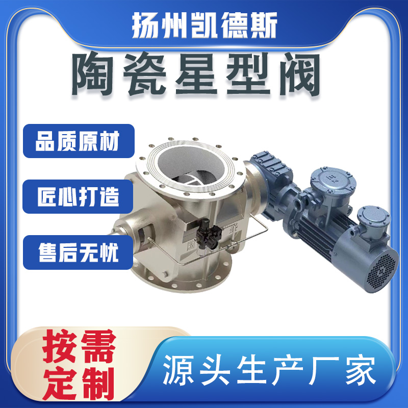 关风机卸料器旋转阀 均匀给料机 防爆型星型卸灰阀 电动锁风阀 可定制