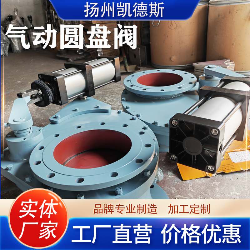 YP643TC气动耐磨陶瓷圆盘阀 旋转摆动阀 法兰 单向 DN100 物料