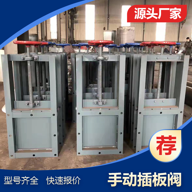 QLVD-0.1 气动电动 圆形方形插板阀 走物料闸门 平板闸阀 手动 生产厂家