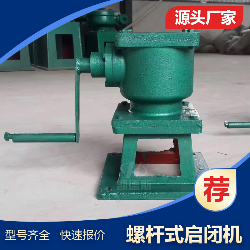 QLD2x30KN-2x150KN型螺杆式启闭机 多类型水库闸门启闭开闭器