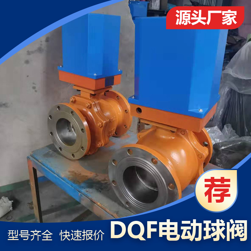 DQF-50快开法兰式生料库均化库专用 球阀 DN32 DN40 DN50 水泥厂适用