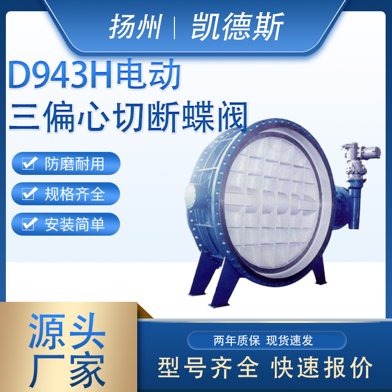 ZKJWA-0.6S型电动蝶阀 碳钢大口径阀门烟道挡板门 不锈钢材质