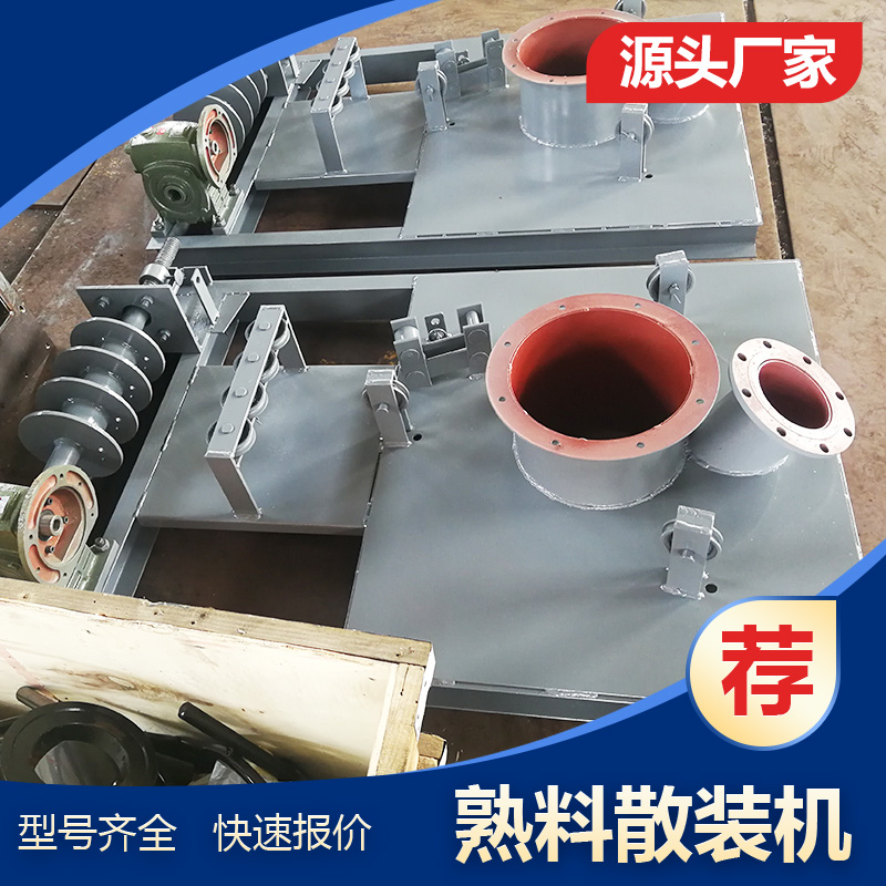 干灰卸料散装机 库底库侧无尘环保装车机 多种规格 欢迎选购