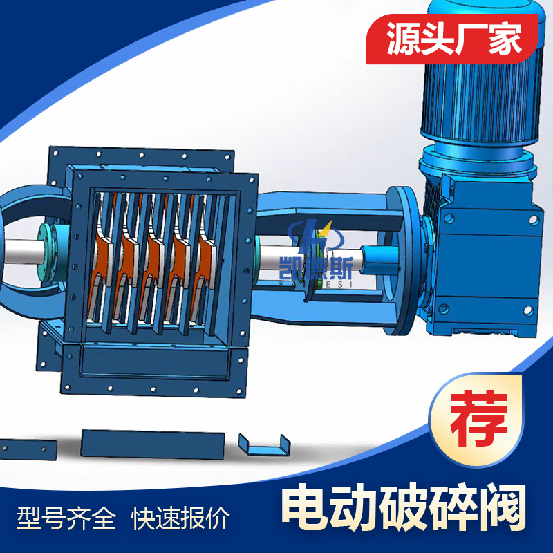 PSF300 PSF400 斜槽水泥块料水泥破碎阀 粉煤灰破碎机 打散器