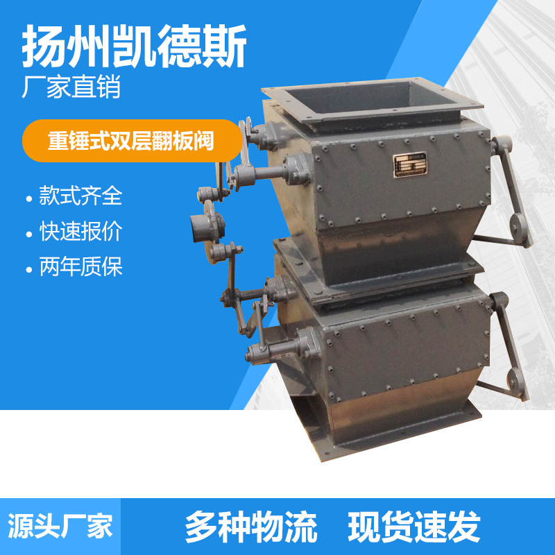 翻板阀 双层气动 重锤卸灰阀 400*400 除尘重力锁气卸料阀 精选厂家