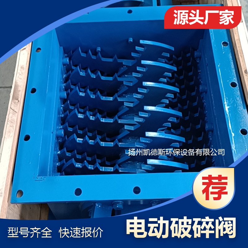 B500电动破碎阀 块料打散器 库底水泥块打散阀 水泥库下料破碎机