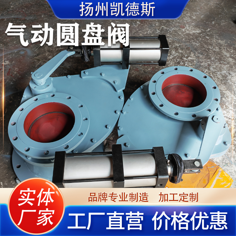 气动耐磨陶瓷圆盘阀 法兰 单向 DN100 物料 YP643TC 国标/非标