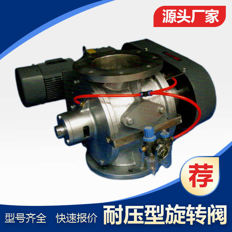 XC、XD库侧、库底卸料器 星型卸灰阀 旋转给料器 加厚材质 使用方便