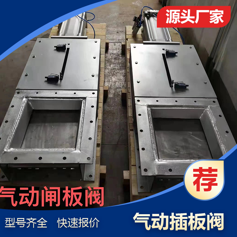 挡板式调节门 电液动螺旋渠道闸门 电动插板阀 方形圆形闸板阀 凯德斯