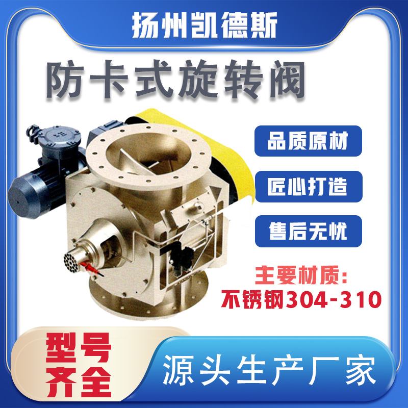 星型卸料器 链条转动旋转卸料装置 铸铁分格轮闭风器 下料除尘器装置