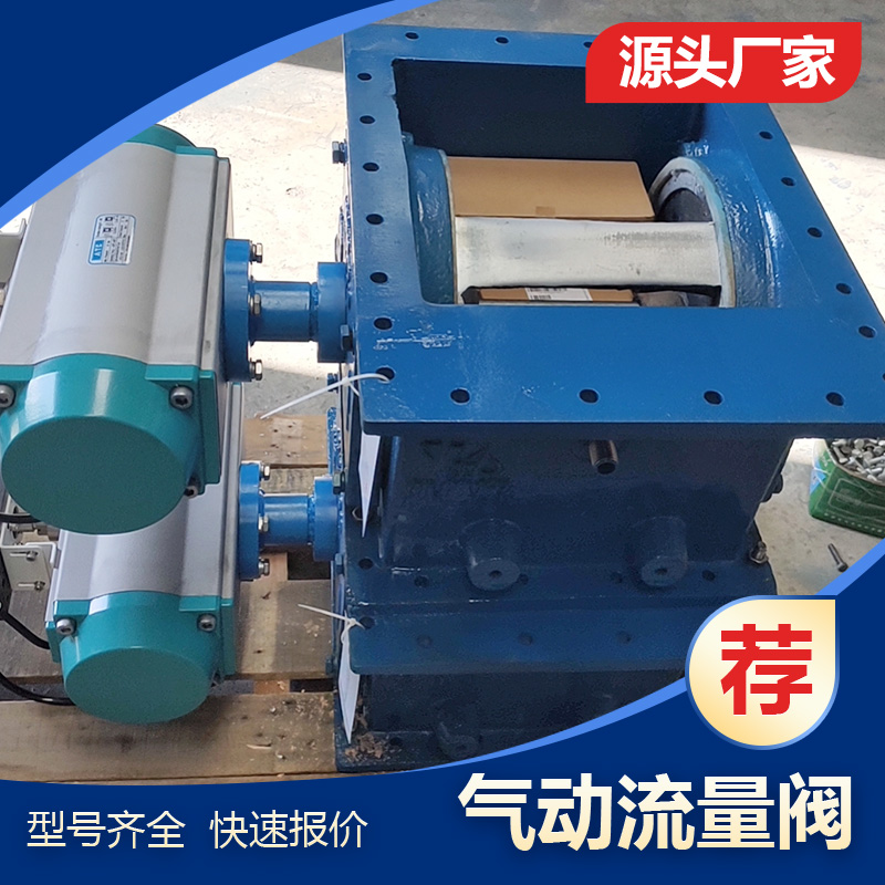 流量阀 CP630 B200 B300 B400 气动开关阀 带远程操作系统 产地货源