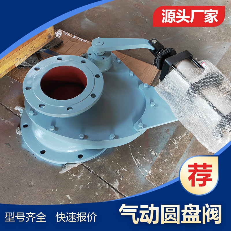 Z643TC耐磨陶瓷旋转进料阀 手动圆顶阀 不锈钢圆盘阀 旋转阀 非标定制